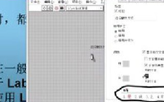 LabVIEW编程的实用技巧系列（19）