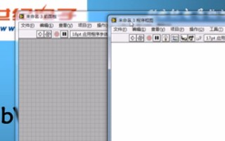 <b class='flag-5'>LabVIEW</b><b class='flag-5'>編程</b>的實用技巧系列（5）