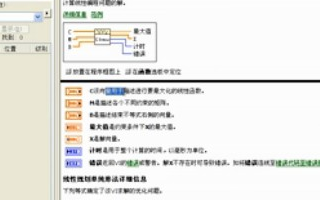 LabVIEW操作演示教学视频（9.2）