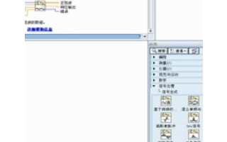 <b class='flag-5'>LabVIEW</b>操作演示<b class='flag-5'>教學</b><b class='flag-5'>視頻</b>（7.1）