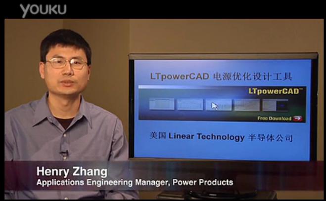  LTpowerCAD 设计工具的介绍