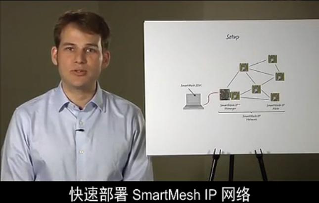 介紹 SmartMesh IP 入門套件及使用方法