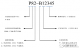 P800系列编程器设计<b class='flag-5'>规则</b><b class='flag-5'>介绍</b>