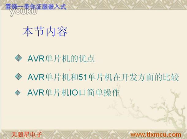 介绍AVR单片机的优点和操作方法
