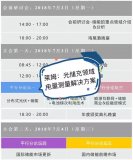 2018中国国际光储充大会即将盛大开启，让我们燥起来吧