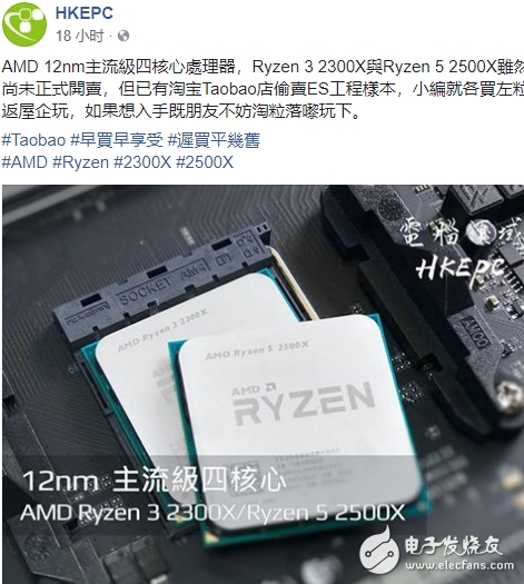 Amd鋭龍5 2500x 3 2300x基準跑分結果曝光 處理器 Dsp 全港集運 全港集運