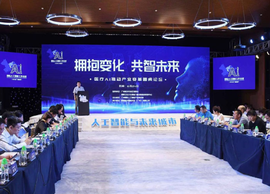广州南沙打造全球人工智能产业新高地,助力广州的医疗AI立足本地