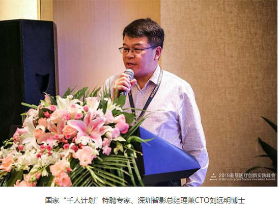 深圳智影AI系统:病理与影像相结合,涉及各个医疗领域