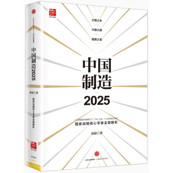 什么叫中国制造2025 o4YBAFtNT82AcGXzAACBuqBBjJw378.jpg