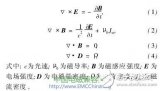 左<b class='flag-5'>性</b><b class='flag-5'>電磁</b>波是怎樣產(chǎn)生的？與對稱<b class='flag-5'>電磁場</b>有什么關(guān)系？