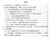 華虹半導體：8寸晶圓代工企業龍頭