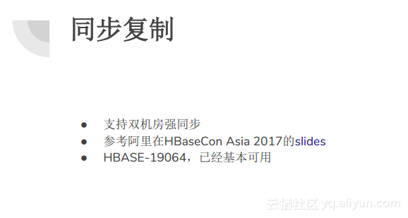 技术大牛论道HBase 3.0 可能的新特性