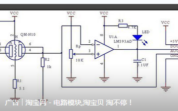 天然气<b class='flag-5'>传感器</b>(<b class='flag-5'>MQ-4</b>)的详细电路图免费下载