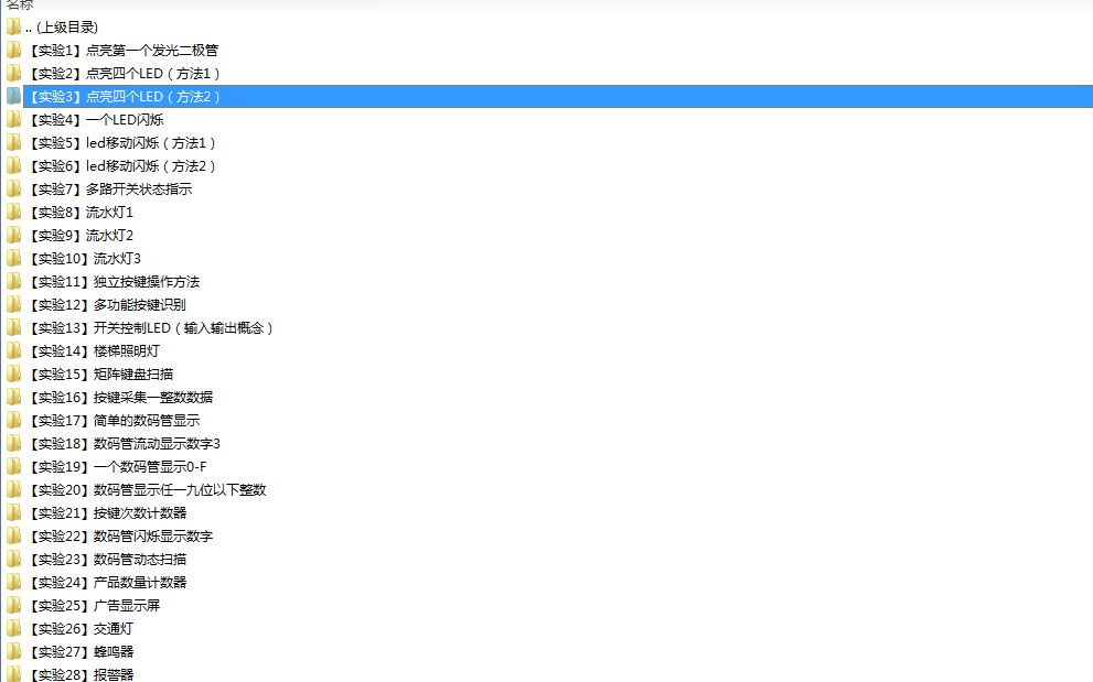 <b class='flag-5'>单片机</b>开发板典型应用案例106个经典案例<b class='flag-5'>资料</b><b class='flag-5'>合集</b>包括程序