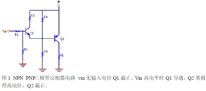 三極管驅動開關電路圖10大類型 詳解三極管開關電路