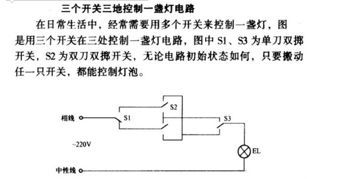 什么叫做左零右火 三开多控开关接线图详解 - 电源电路图 - 电子发烧