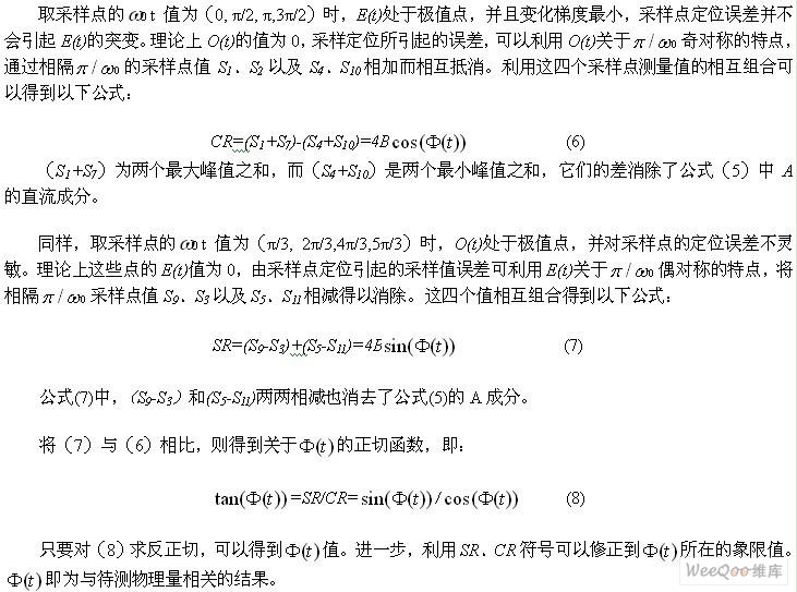 正交解调法基本原理是什么_幸福是什么图片