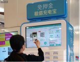 华北工控产品给共享充电宝租赁机带来了哪些优势
