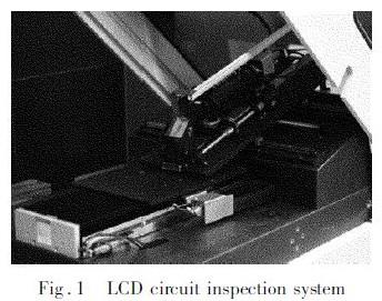 LCD线路缺陷检测系统的组成及检测方法介绍