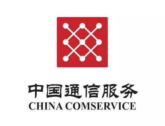 中国通信建设集团设计院