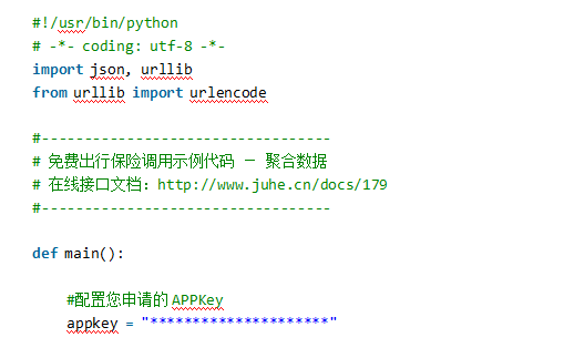 基于<b class='flag-5'>Python</b>的中国平安保险api调用代码实例<b class='flag-5'>详细资料</b>免费下载