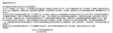 匯頂科技和OPPO關系交惡 獲OPPO 5年“封殺令”