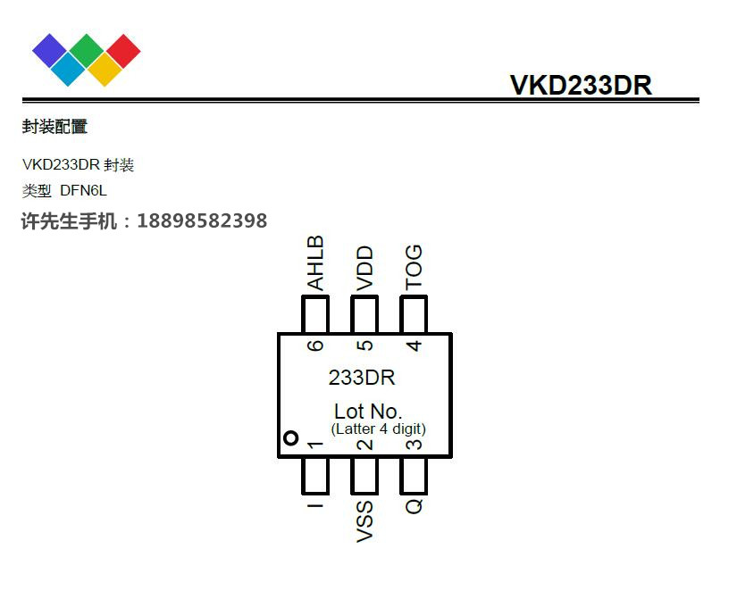 非常好的TWS无线耳机耳塞方案： VKD233DR更小更薄体积2*2  DFN6L 触摸感应芯片