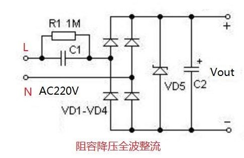 阻容降压中的限流电阻发热的原因