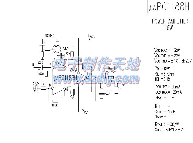 UPC1188功率放大电路图