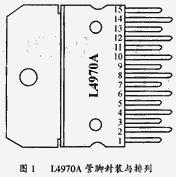 一种基于L4970A的双路10A输出的开关稳压电源的设计方案