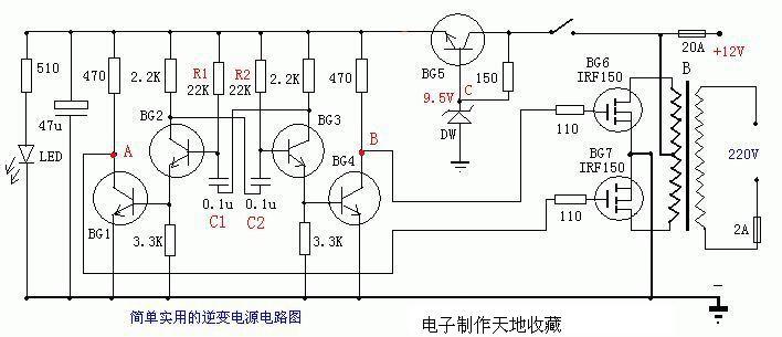 簡單實用的逆變電源