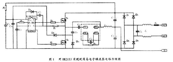 介绍IR2153电子镇流器的预热和无灯保护电路功能