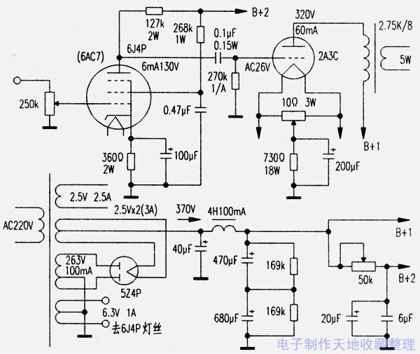 曙光新膽2A3C單端膽機(jī)的原理及設(shè)計(jì)