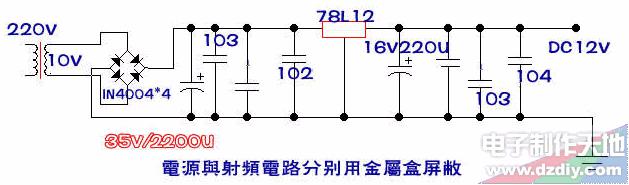 小功率調(diào)頻<b class='flag-5'>廣播發(fā)射機(jī)</b>的制作教程