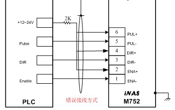 雷赛步进电机M542的接线图详解