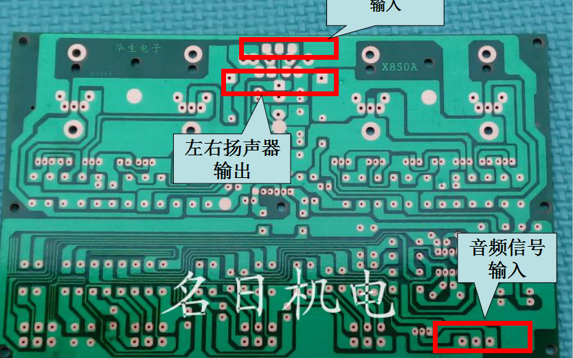 双<b class='flag-5'>80W</b><b class='flag-5'>功放</b>板制作详细图解