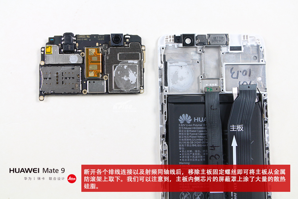 华为mate9拆解 内部做工如何
