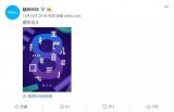 魅族将于10月25日在北京召开魅族Note 8新...