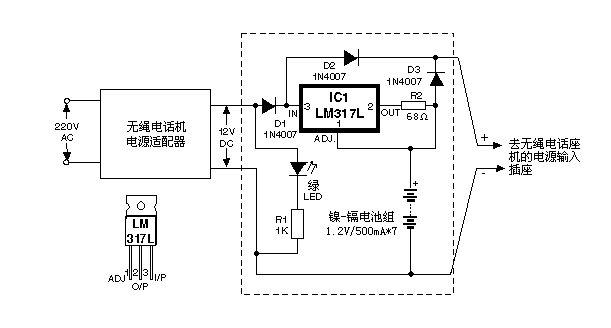 一种无绳电话后备电源的制作方法