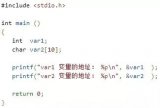 嵌入式開發(fā)<b class='flag-5'>之</b>C<b class='flag-5'>語言</b>的<b class='flag-5'>指針</b>