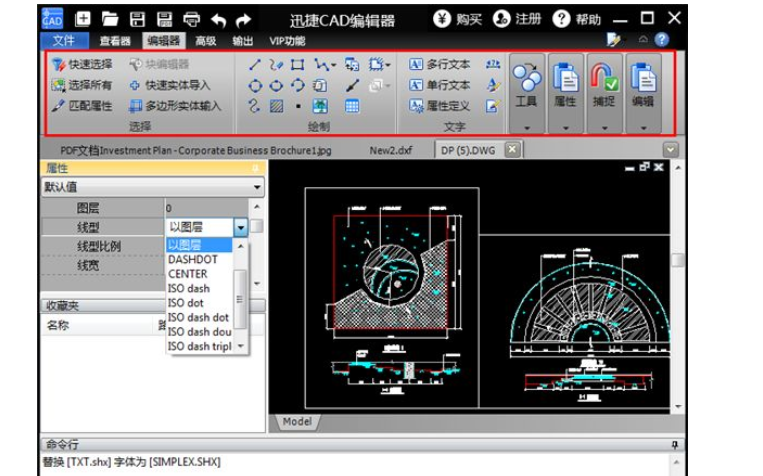 PDF转CAD<b class='flag-5'>软件应用程序</b>免费下载