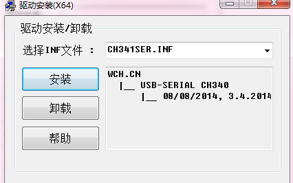 <b class='flag-5'>CH341</b>SER 串口<b class='flag-5'>驱动</b>应用<b class='flag-5'>程序</b>免费下载