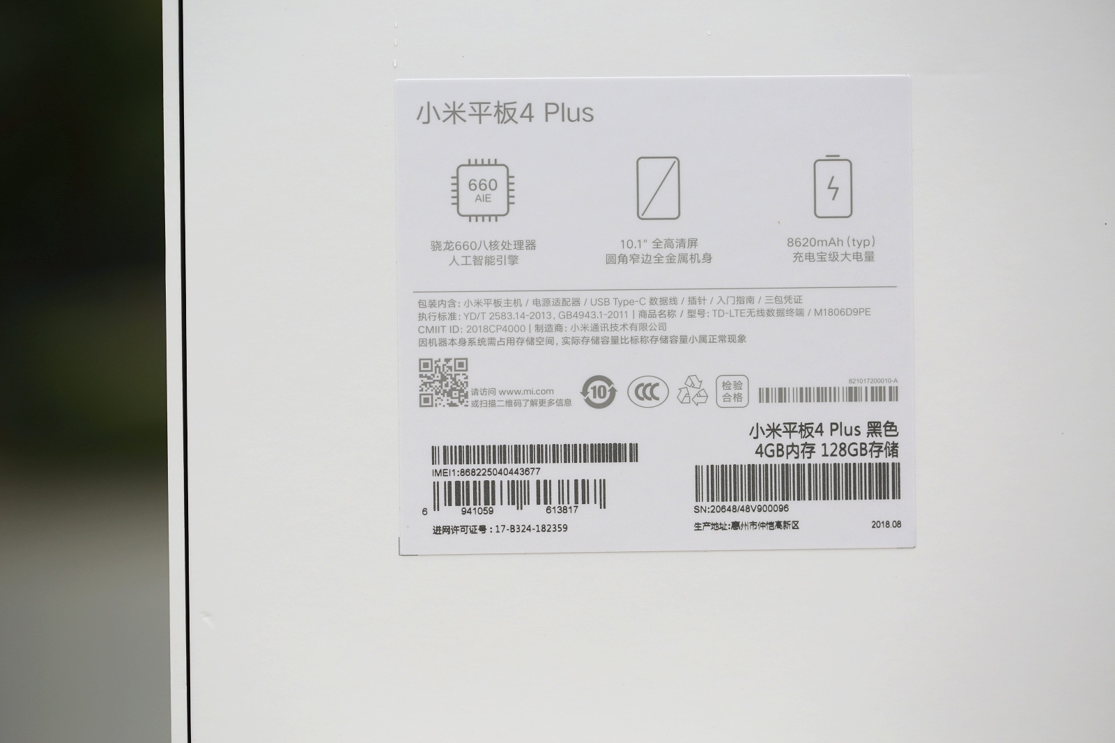 小米平板4plus评测能随身携带的小电视
