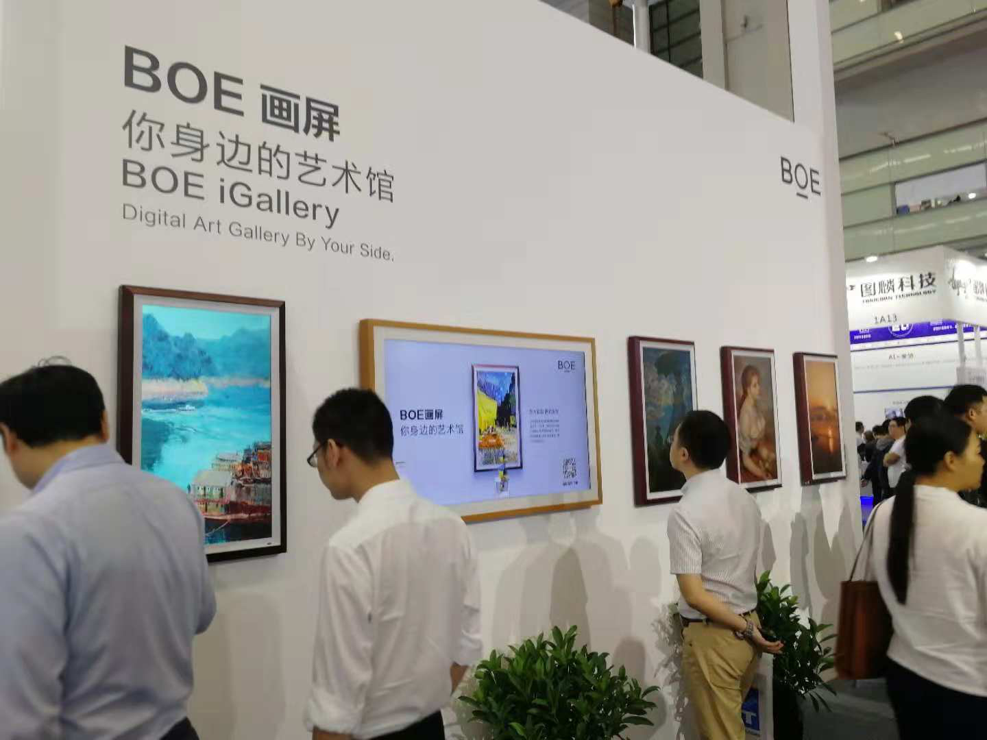 boe画屏展示