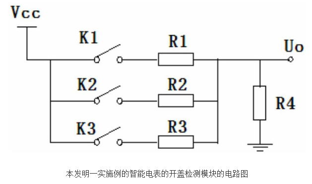 具備開蓋<b class='flag-5'>告警</b>功能的智能電表和開蓋<b class='flag-5'>告警</b>方法