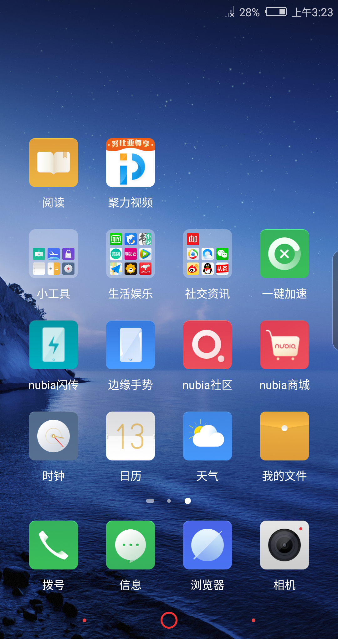 z17s快充如何恢复 努比亚快充变慢了