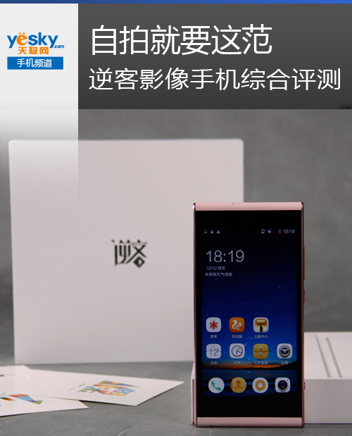 朵唯s5手机高清图赏