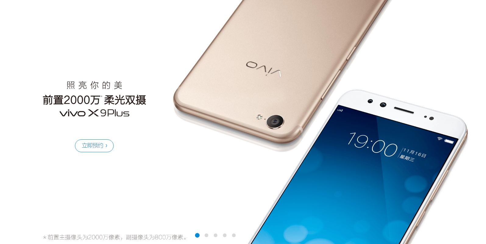 vivox9plus低压快充和oppo有什么区别