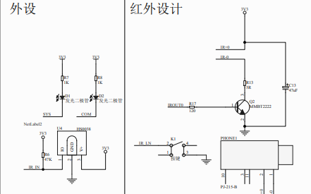 红外<b class='flag-5'>PCB</b>板子<b class='flag-5'>电路</b><b class='flag-5'>原理图</b><b class='flag-5'>资料</b>免费下载