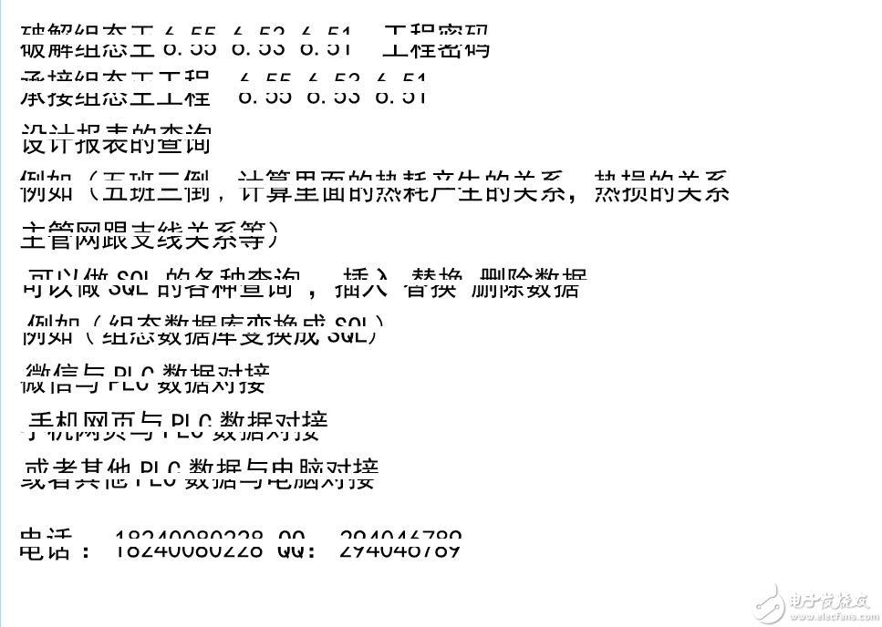 破解組態王,承接組態王工程,手機網頁與PLC數據對接
